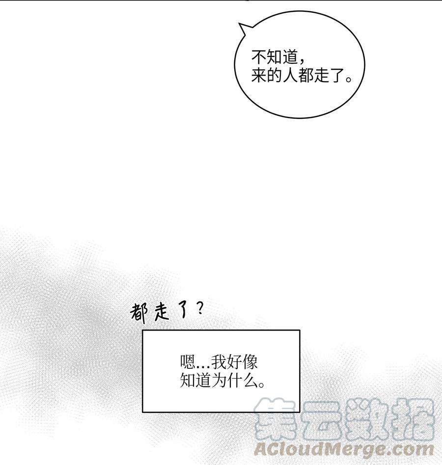 野兽太子太会撩06 咱们走着瞧