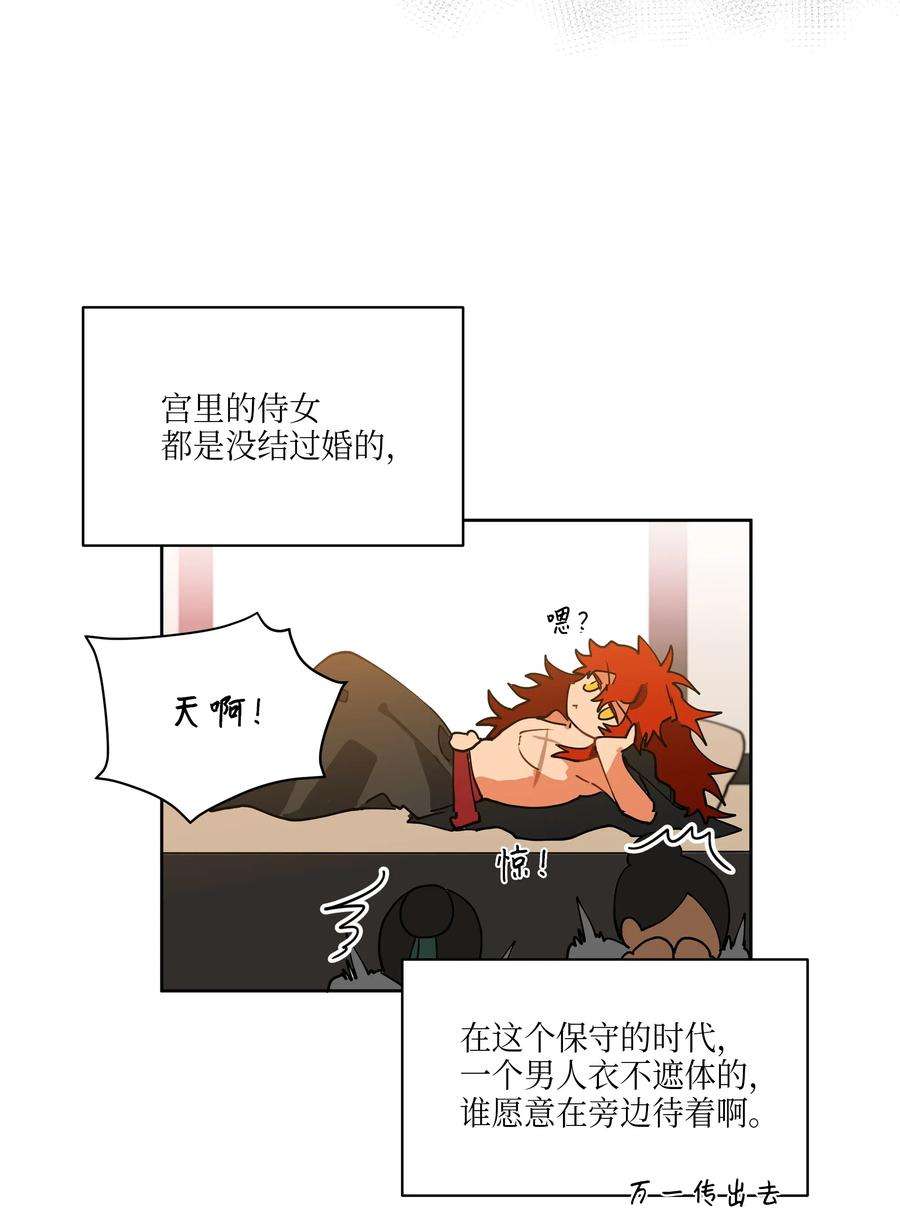 野兽太子太会撩06 咱们走着瞧
