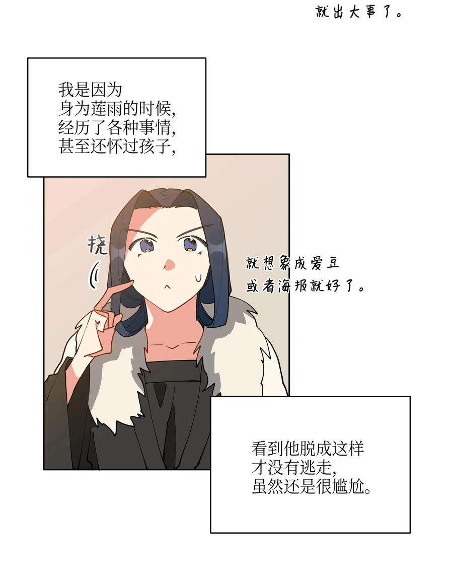 野兽太子太会撩06 咱们走着瞧