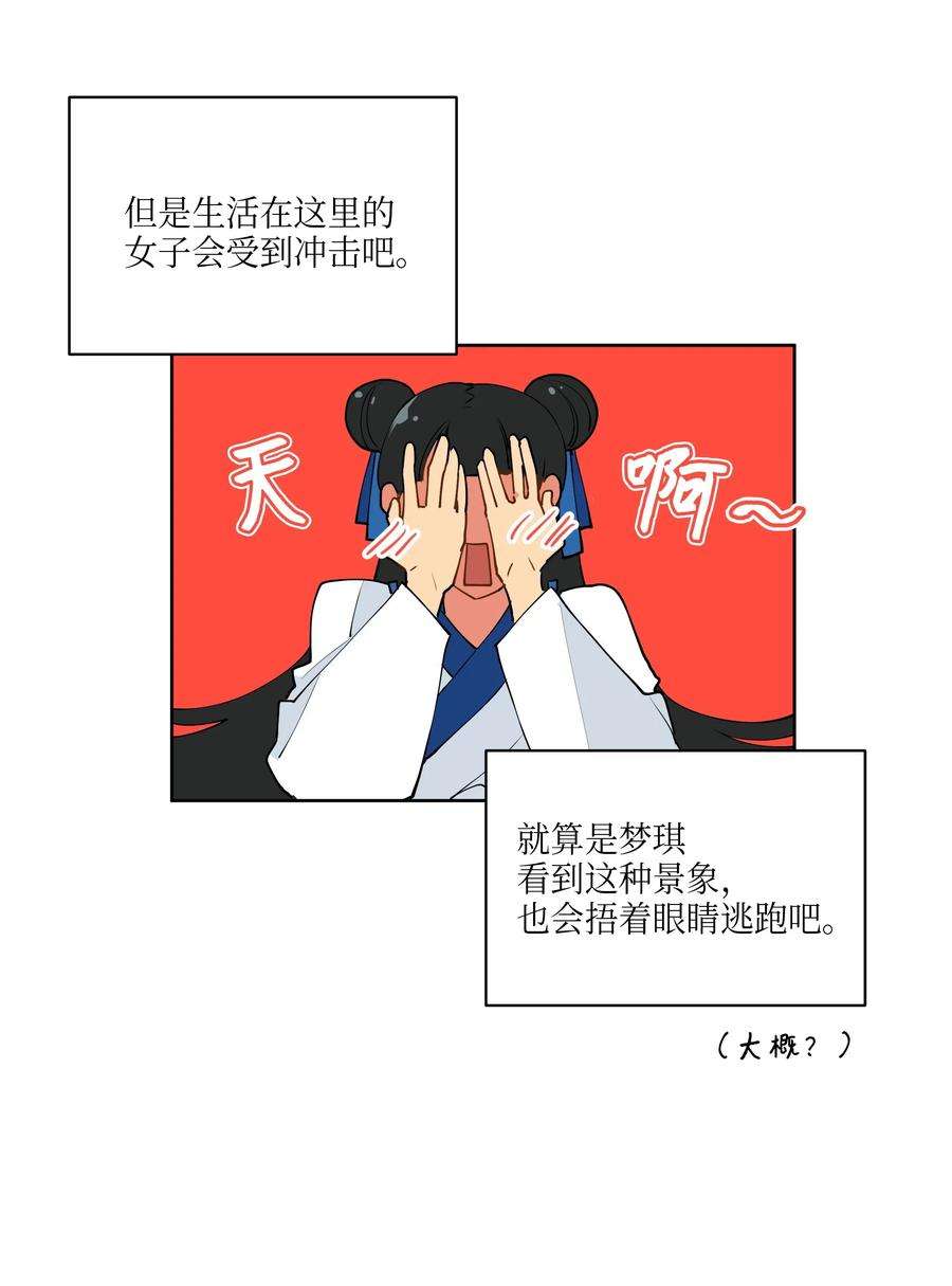 野兽太子太会撩06 咱们走着瞧