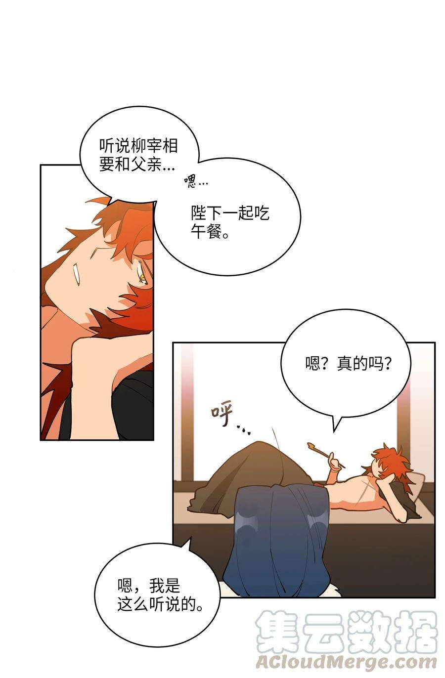 野兽太子太会撩06 咱们走着瞧