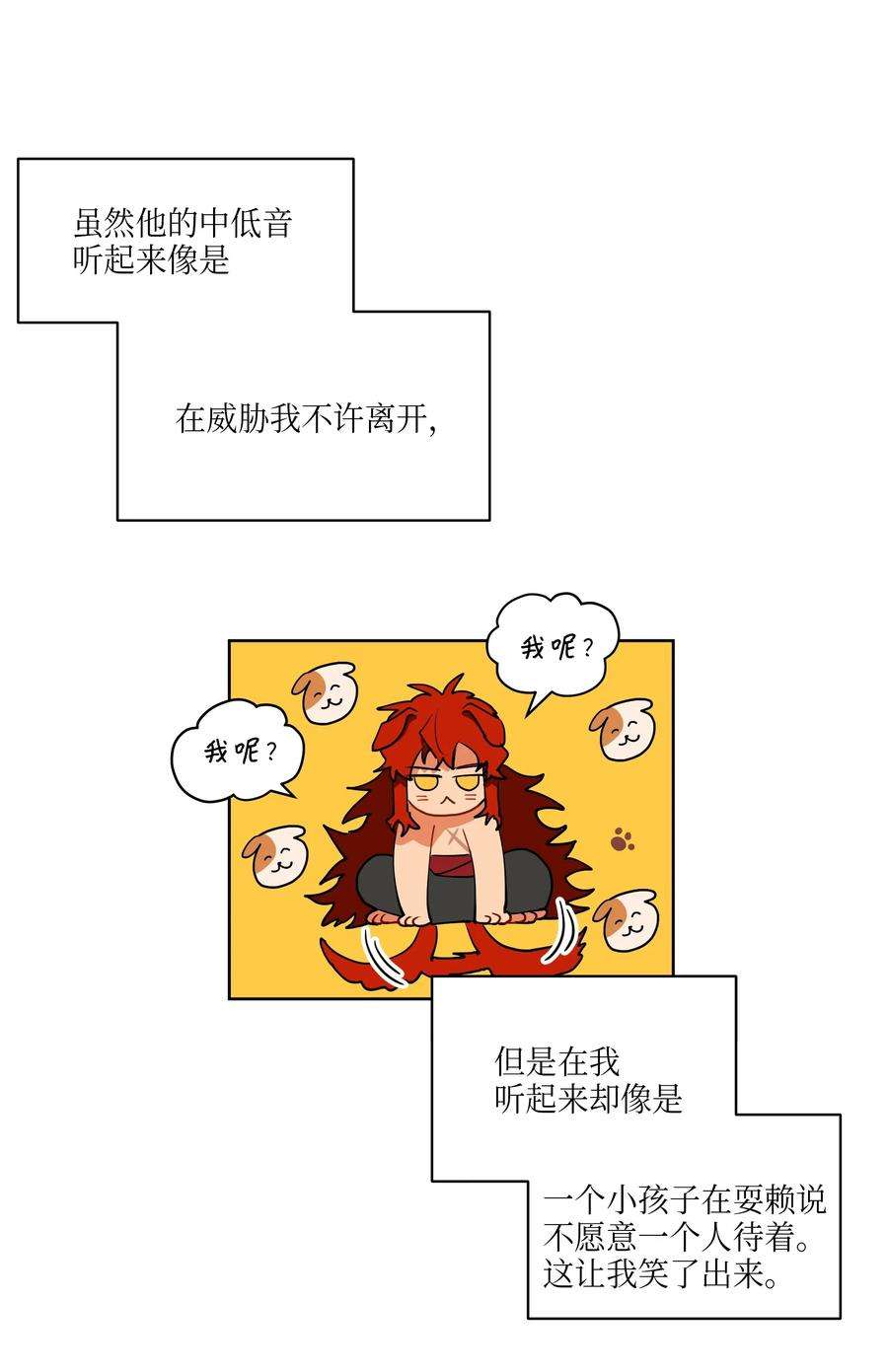 野兽太子太会撩06 咱们走着瞧