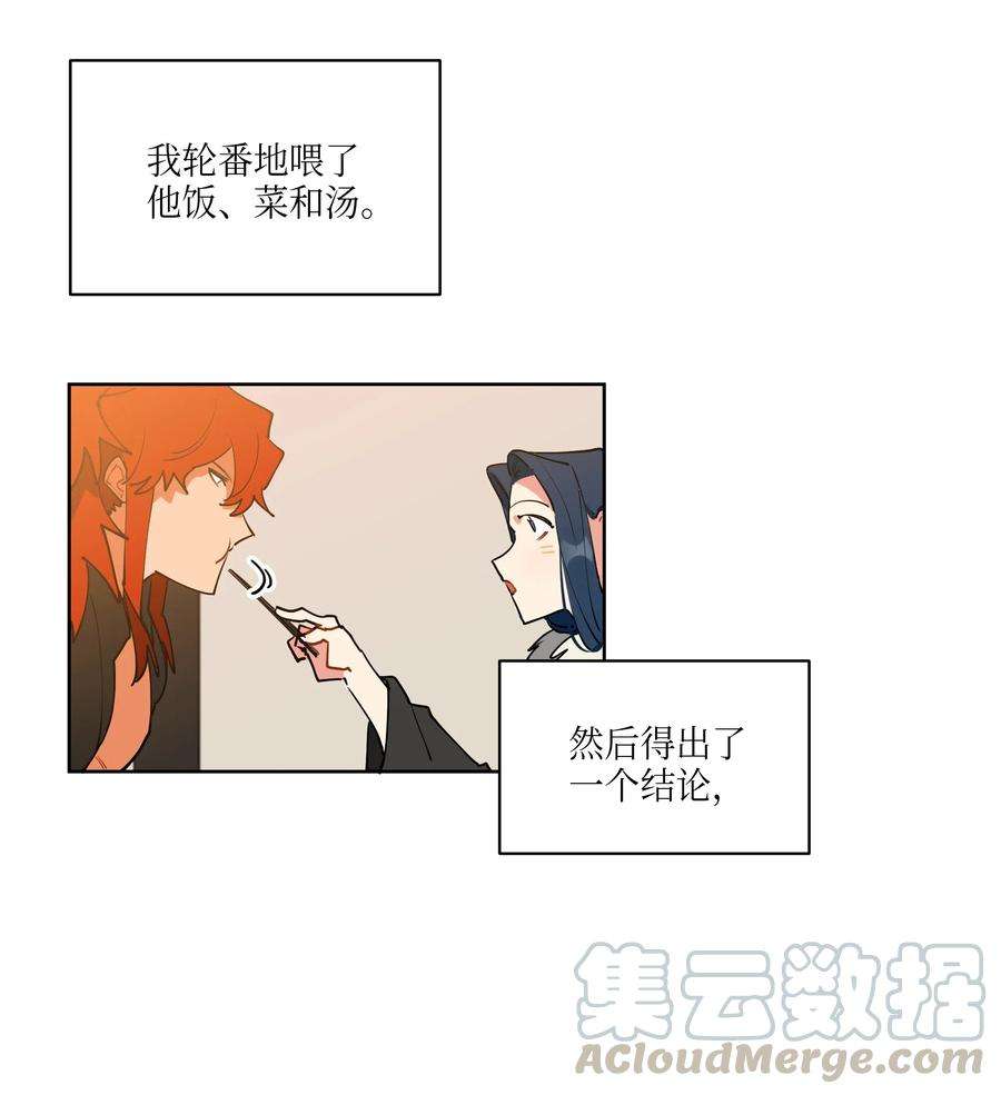 野兽太子太会撩06 咱们走着瞧