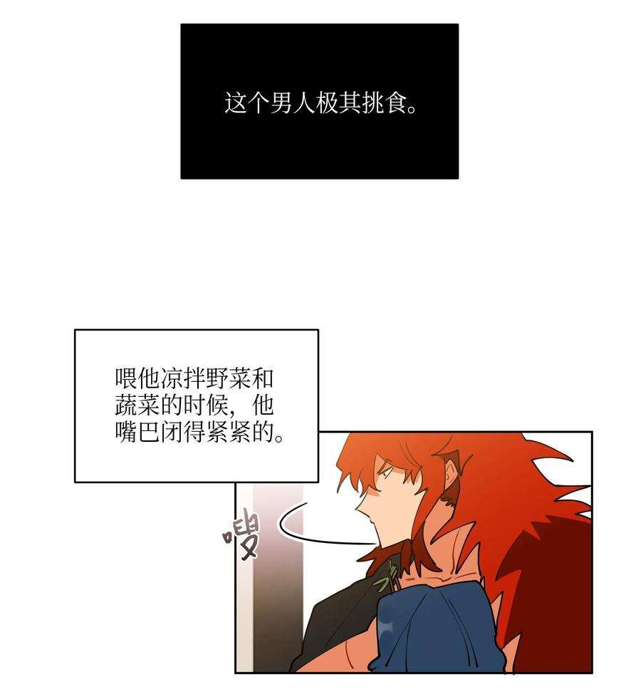 野兽太子太会撩06 咱们走着瞧