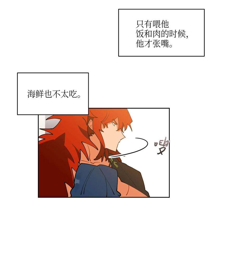 野兽太子太会撩06 咱们走着瞧