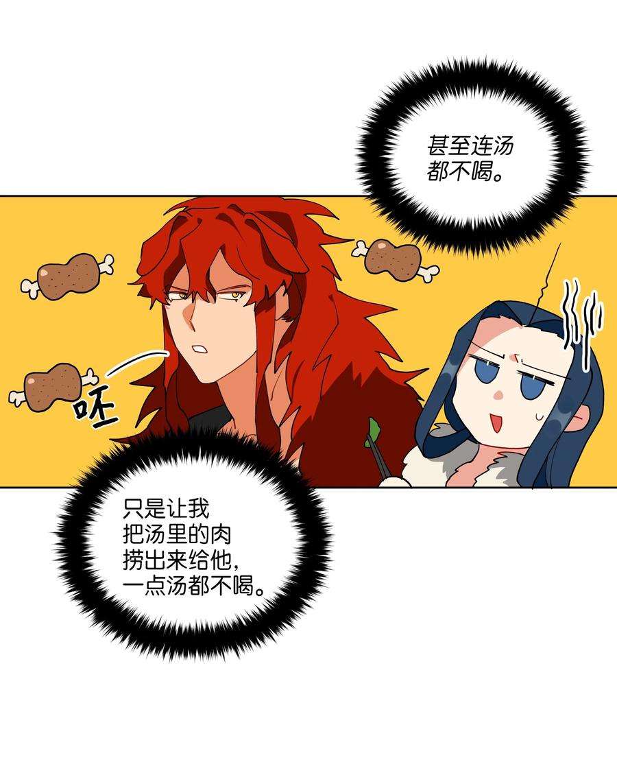 野兽太子太会撩06 咱们走着瞧