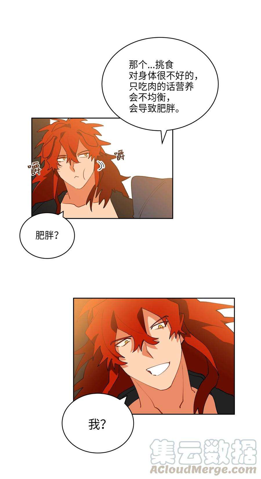 野兽太子太会撩06 咱们走着瞧