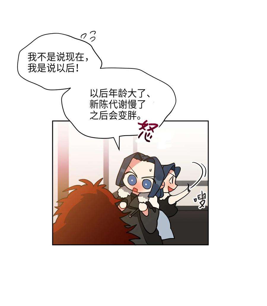 野兽太子太会撩06 咱们走着瞧