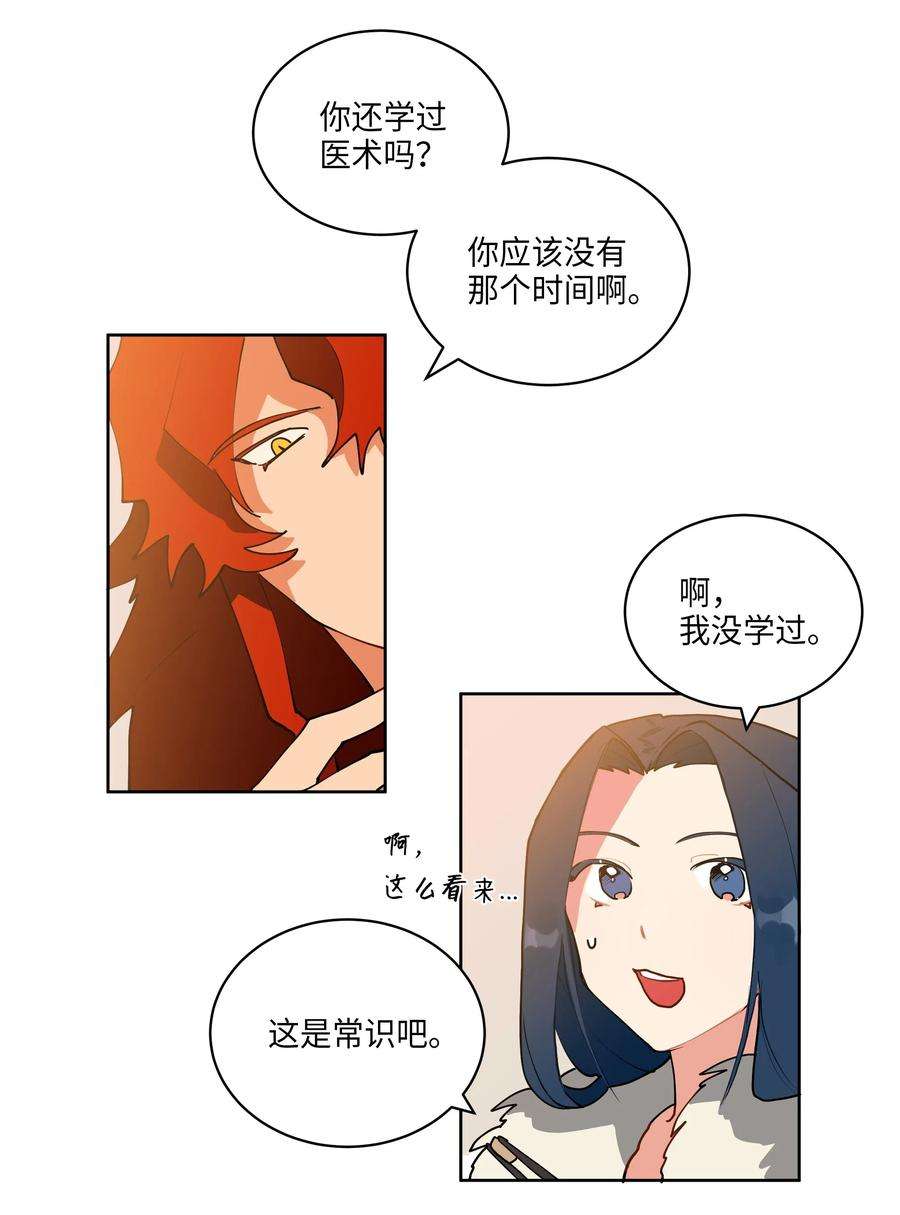野兽太子太会撩06 咱们走着瞧