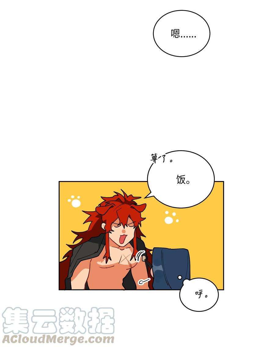 野兽太子太会撩06 咱们走着瞧