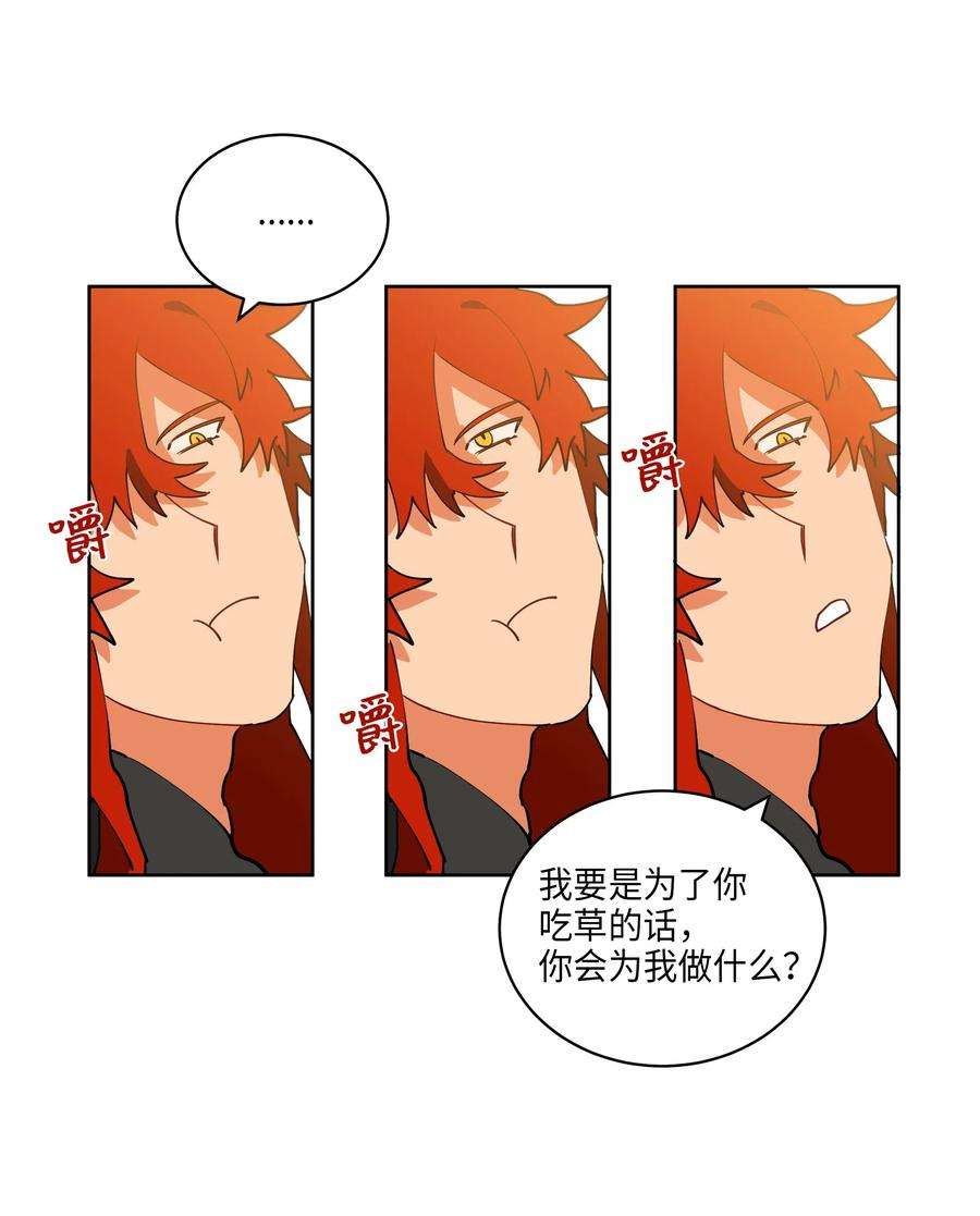 野兽太子太会撩06 咱们走着瞧