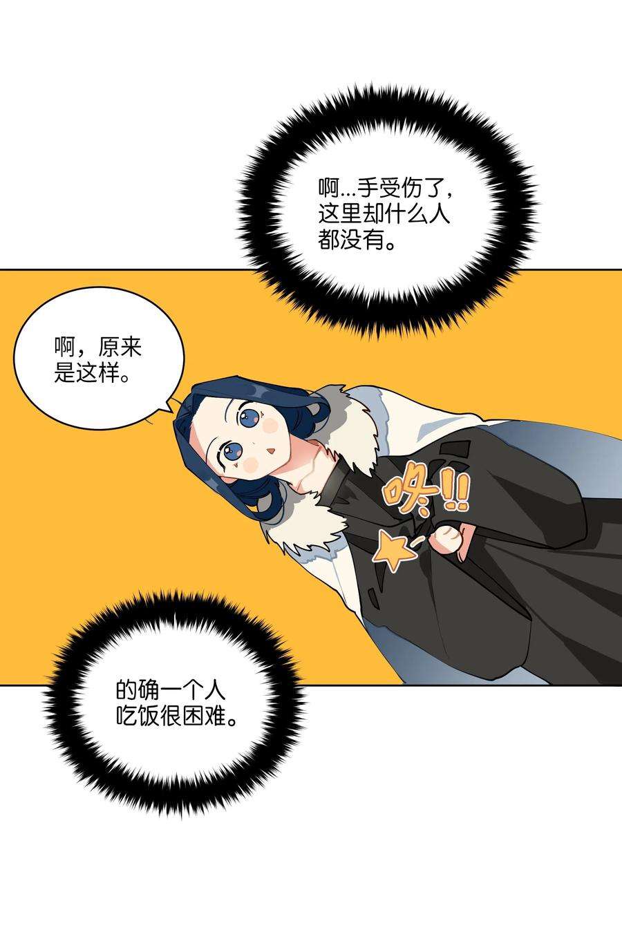 野兽太子太会撩06 咱们走着瞧