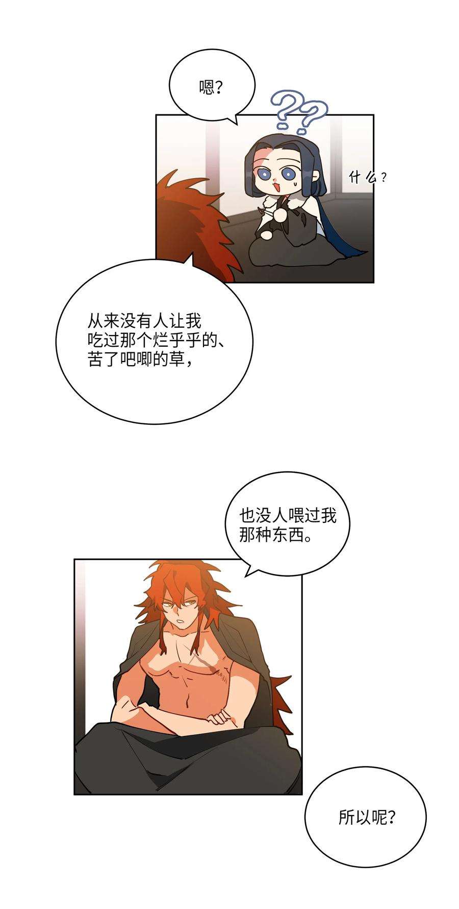 野兽太子太会撩06 咱们走着瞧