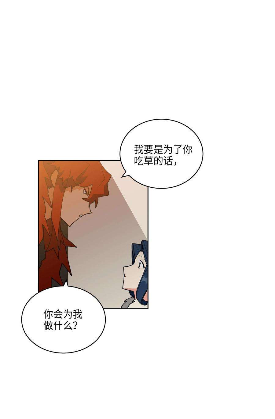 野兽太子太会撩06 咱们走着瞧
