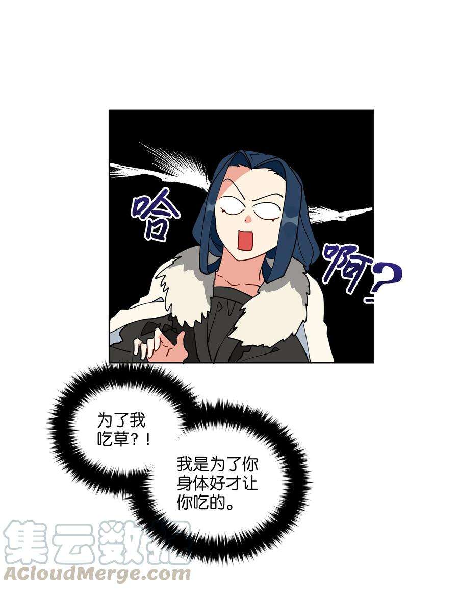野兽太子太会撩06 咱们走着瞧