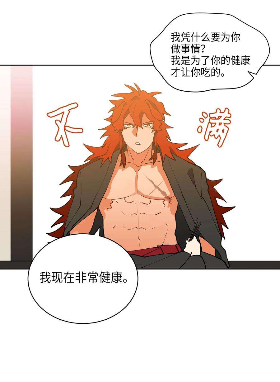 野兽太子太会撩06 咱们走着瞧