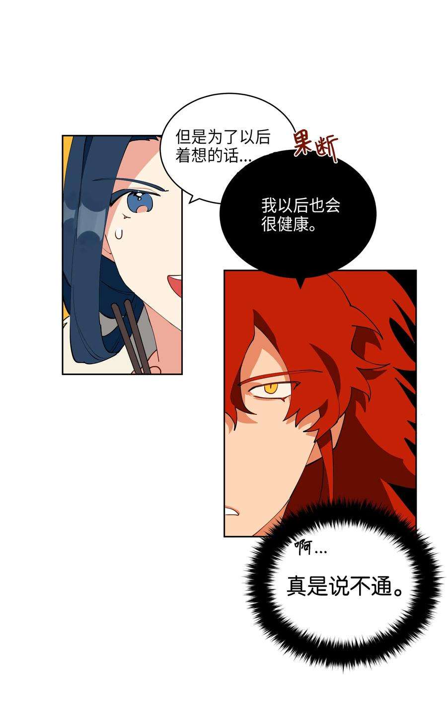 野兽太子太会撩06 咱们走着瞧