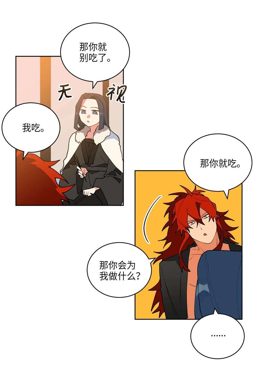 野兽太子太会撩06 咱们走着瞧