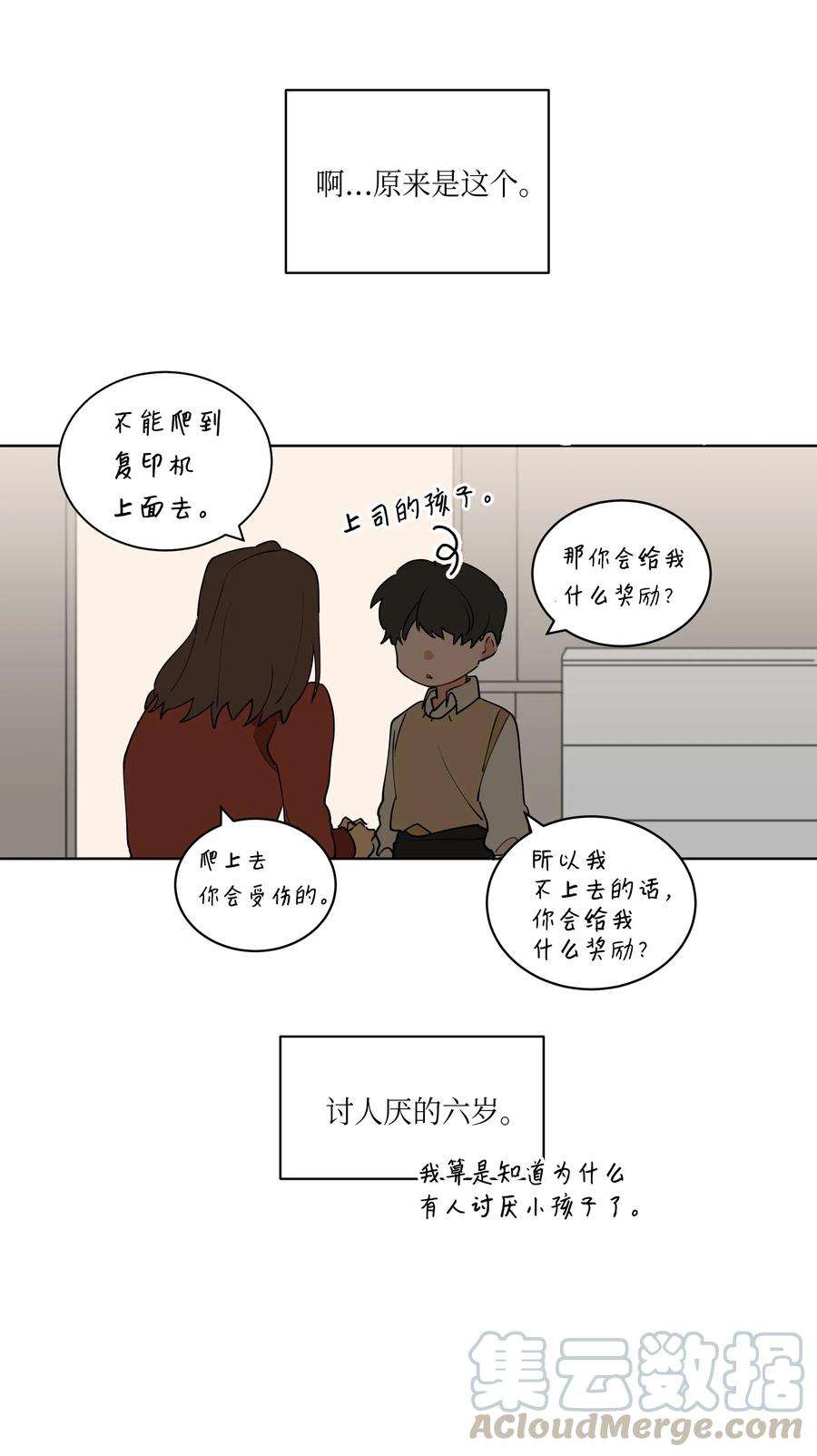 野兽太子太会撩06 咱们走着瞧