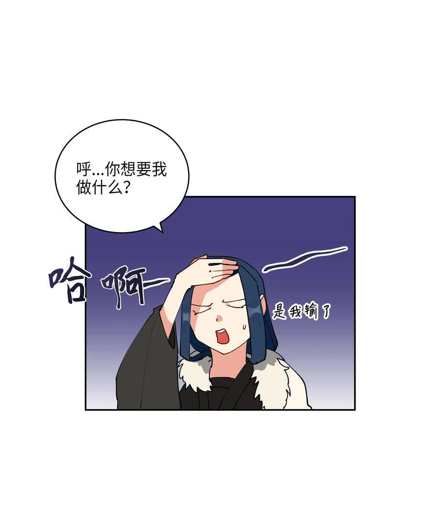 野兽太子太会撩06 咱们走着瞧