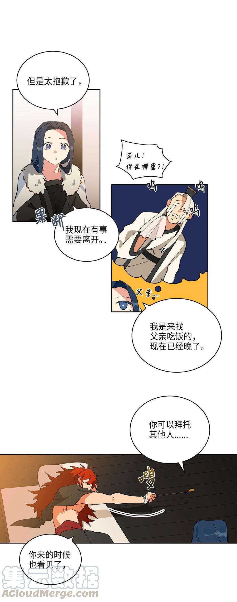 野兽太子太会撩06 咱们走着瞧