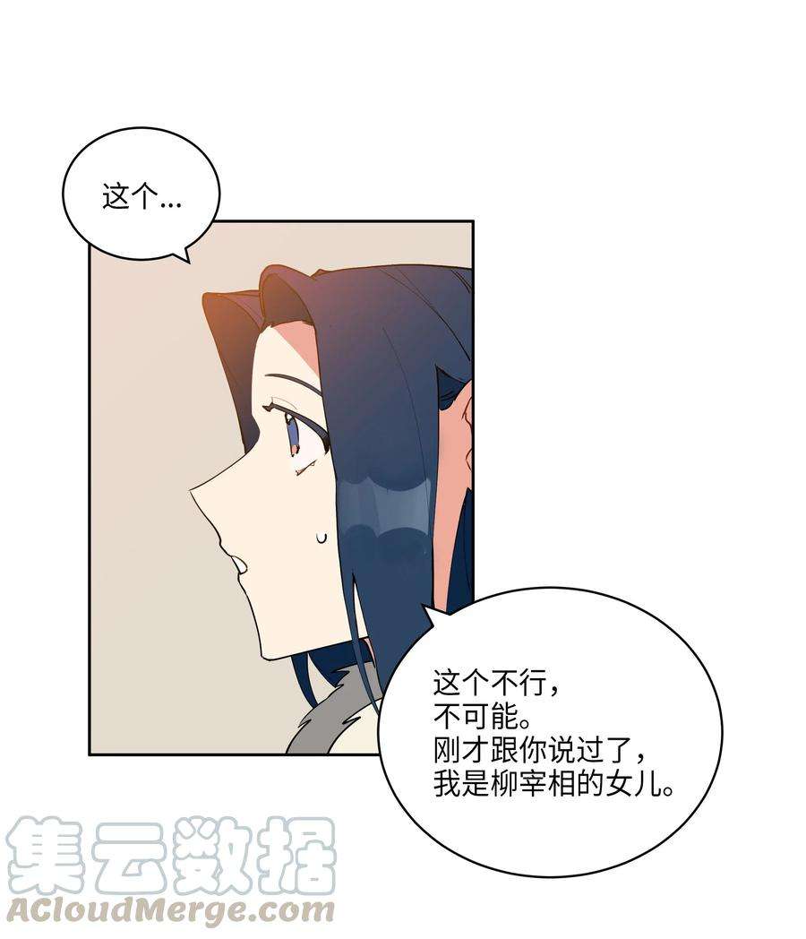 野兽太子太会撩06 咱们走着瞧