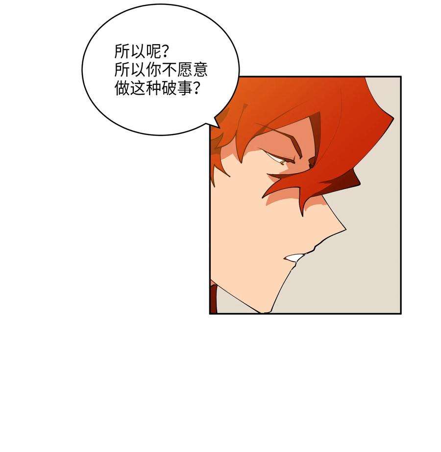 野兽太子太会撩06 咱们走着瞧