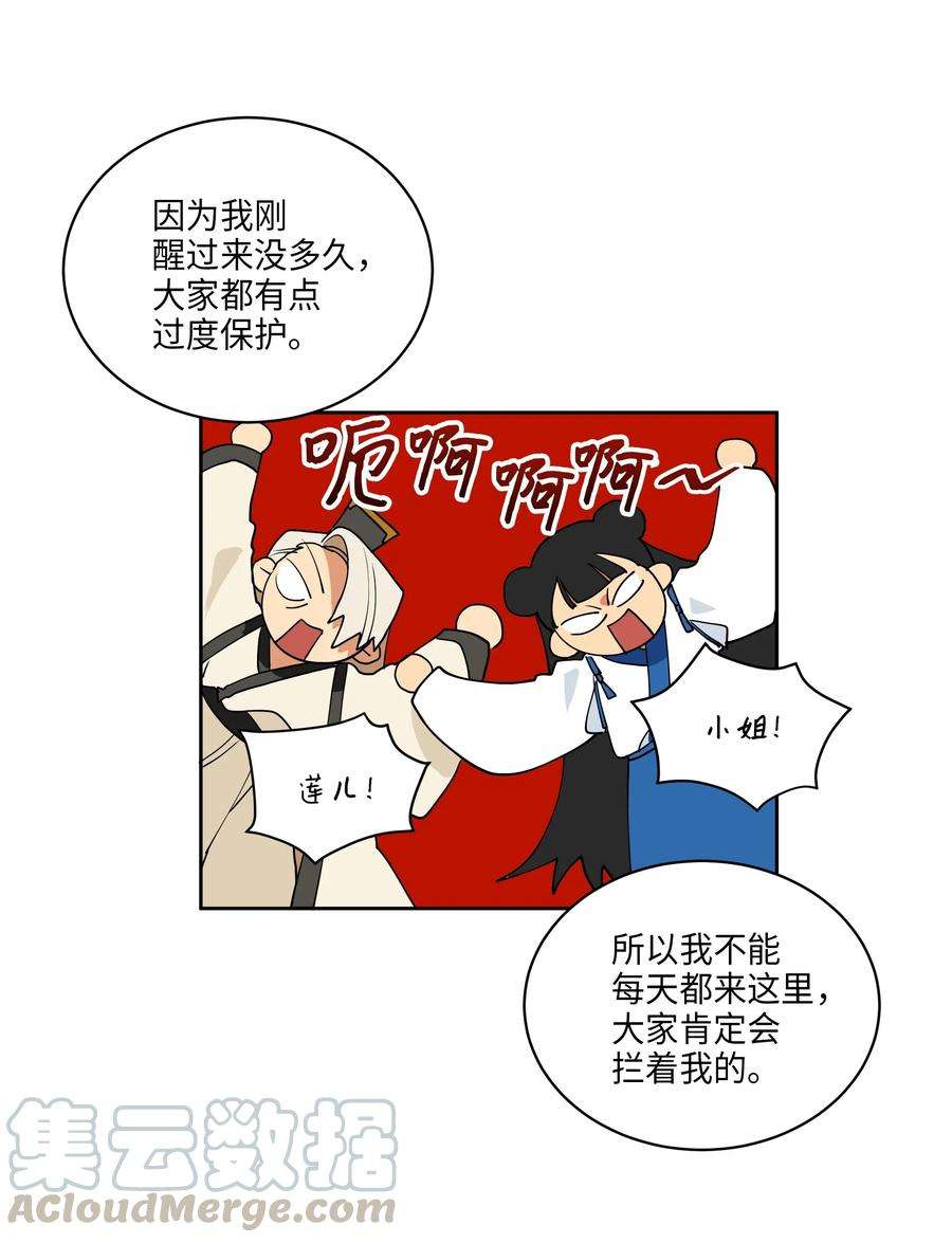 野兽太子太会撩06 咱们走着瞧