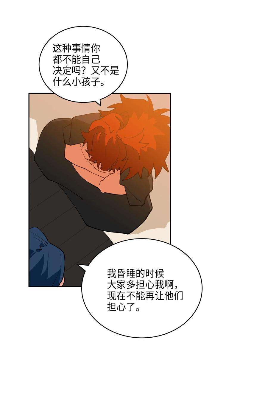 野兽太子太会撩06 咱们走着瞧