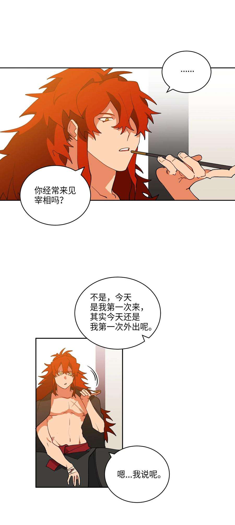 野兽太子太会撩06 咱们走着瞧