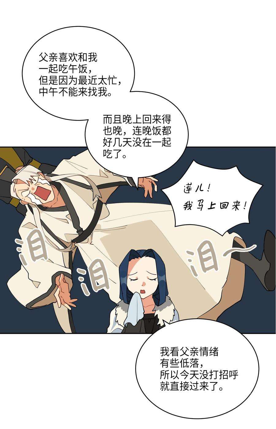 野兽太子太会撩06 咱们走着瞧