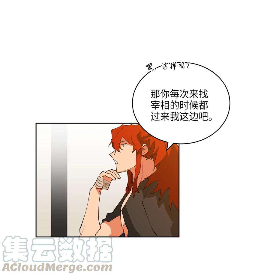 野兽太子太会撩06 咱们走着瞧