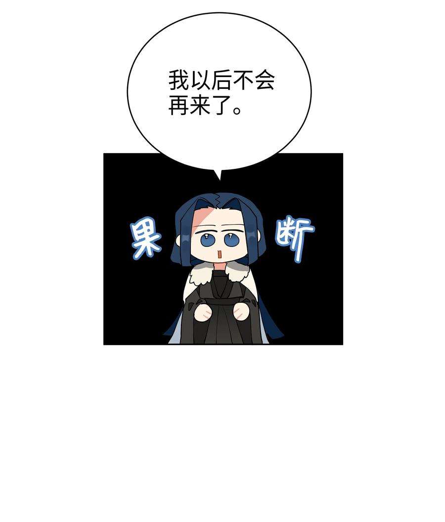 野兽太子太会撩06 咱们走着瞧
