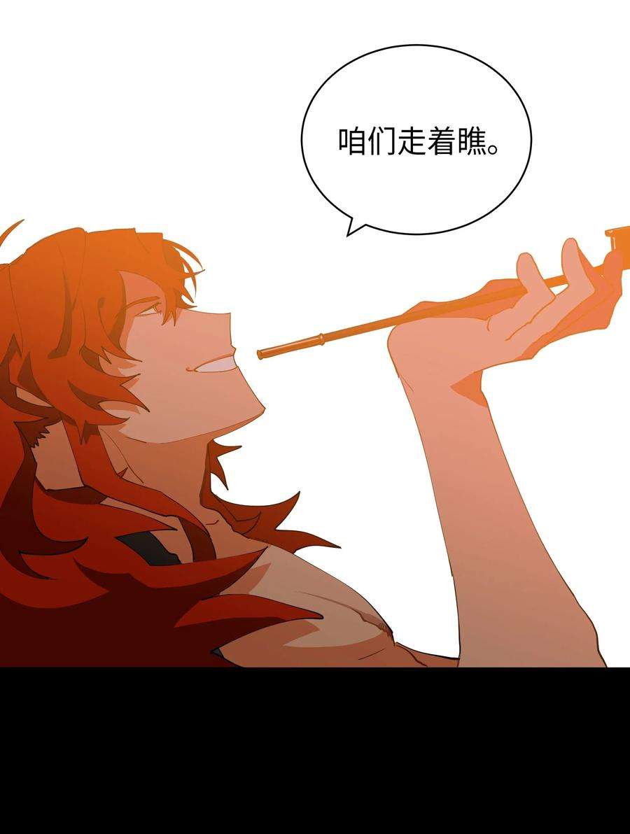 野兽太子太会撩06 咱们走着瞧