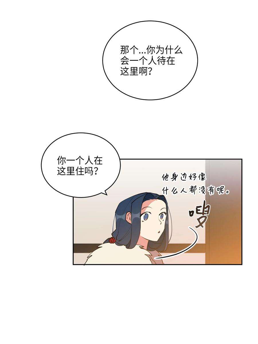 野兽太子太会撩06 咱们走着瞧