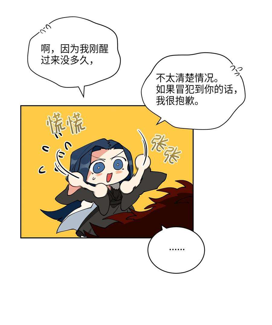 野兽太子太会撩06 咱们走着瞧