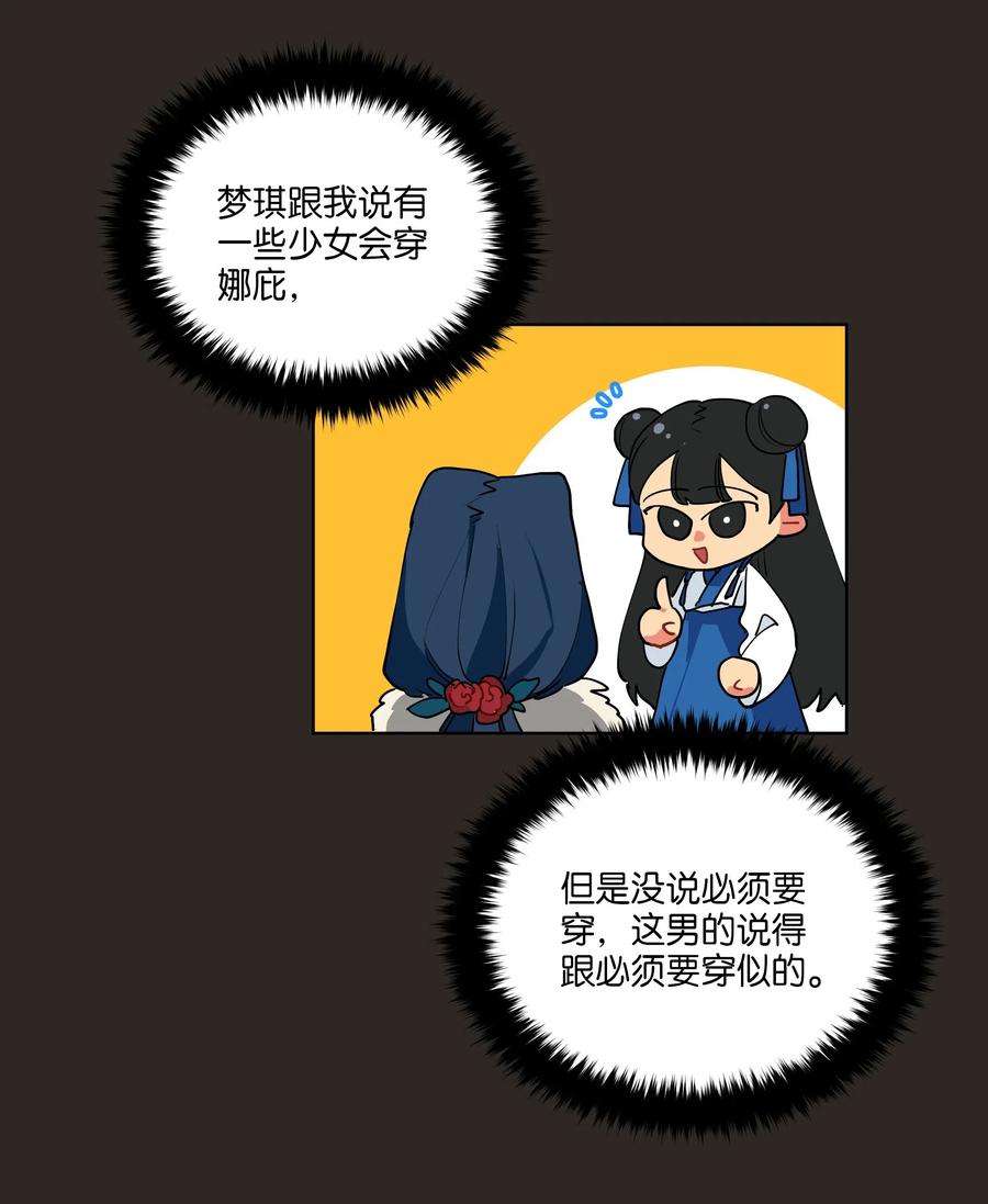 野兽太子太会撩07 愤怒的宰相