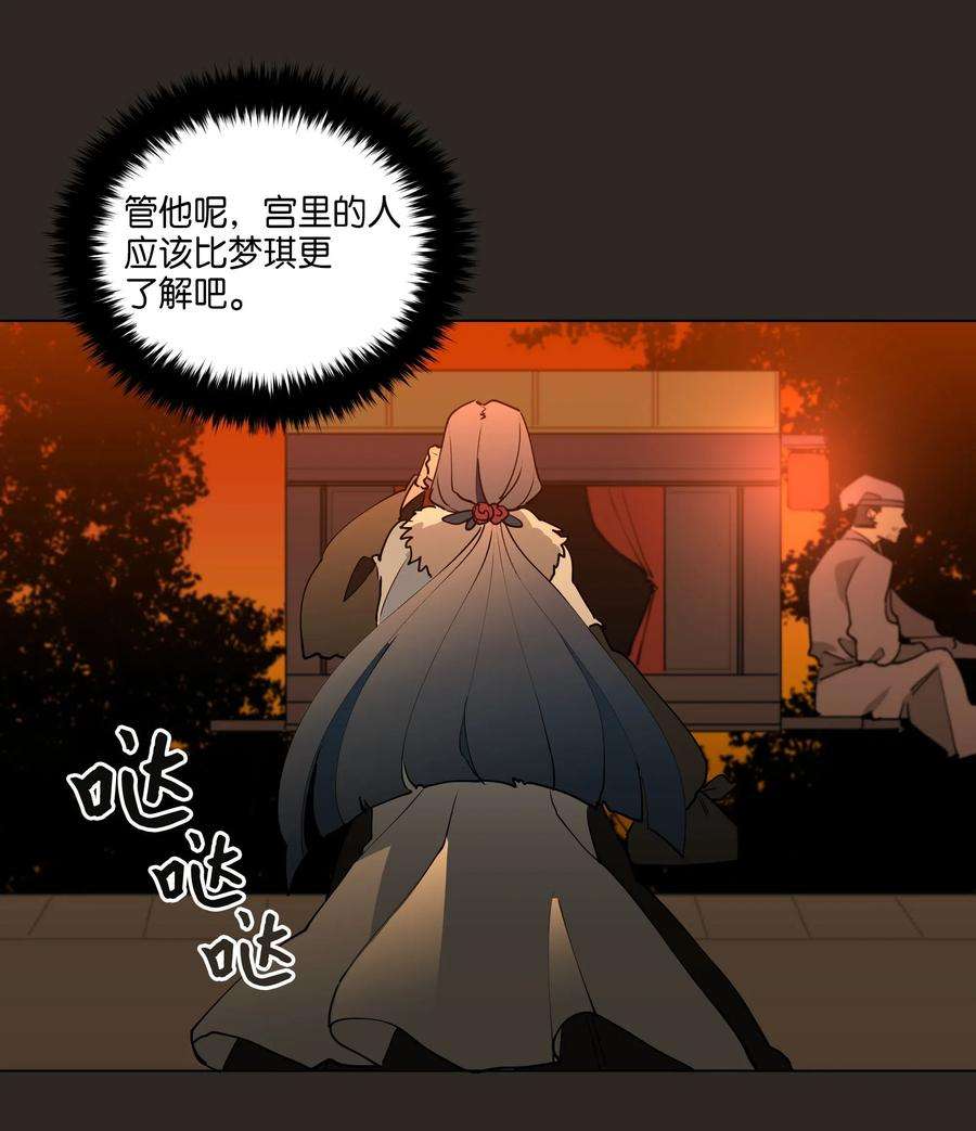 野兽太子太会撩07 愤怒的宰相