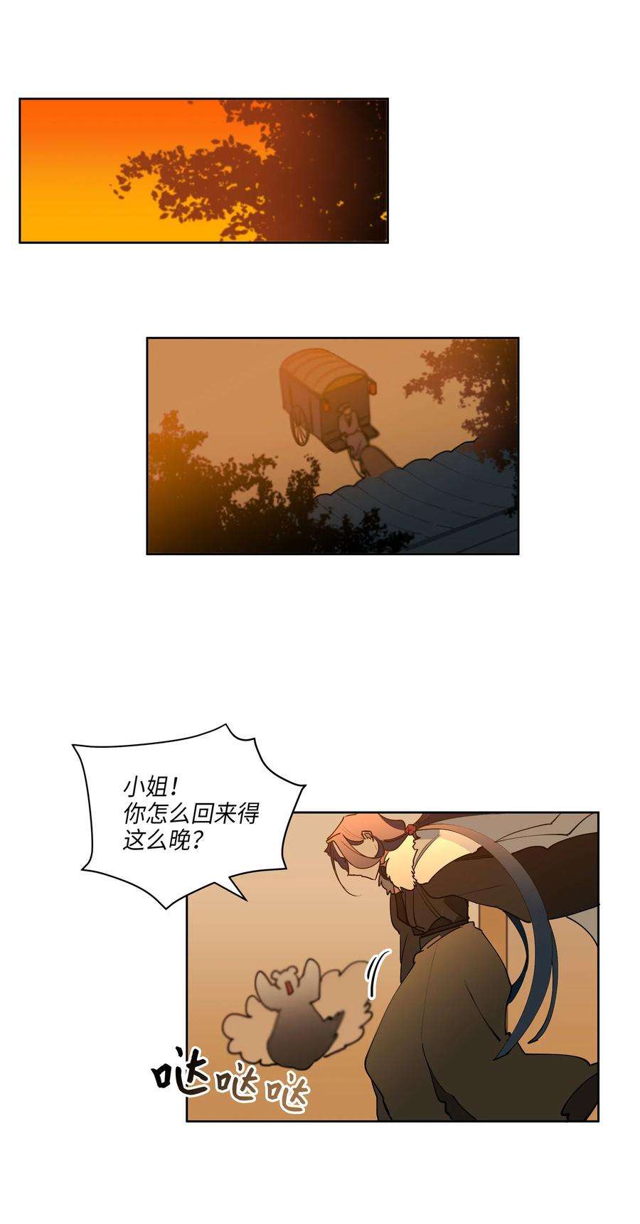 野兽太子太会撩07 愤怒的宰相