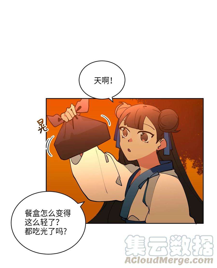 野兽太子太会撩07 愤怒的宰相