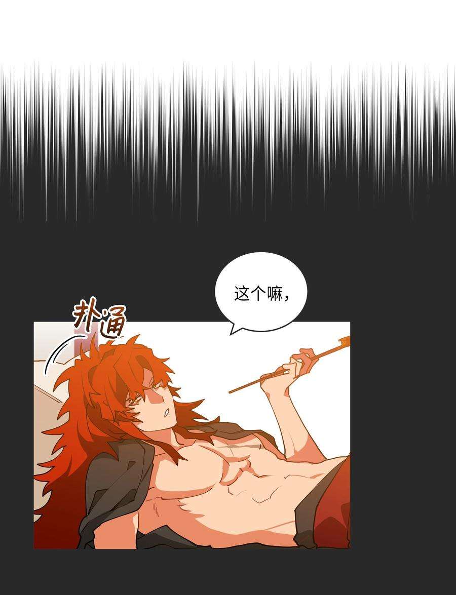 野兽太子太会撩07 愤怒的宰相