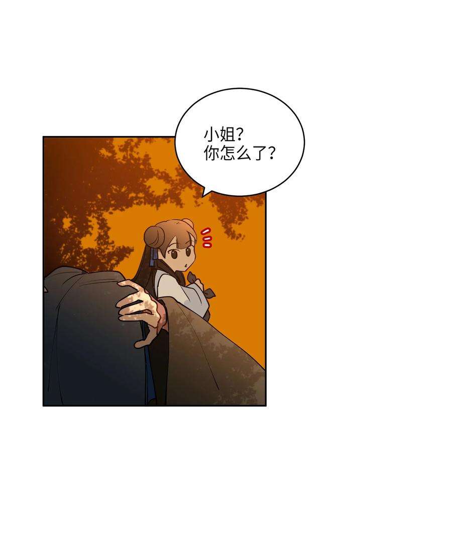 野兽太子太会撩07 愤怒的宰相
