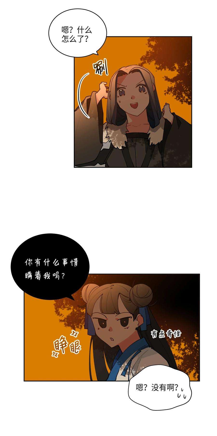 野兽太子太会撩07 愤怒的宰相