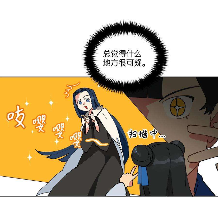 野兽太子太会撩07 愤怒的宰相