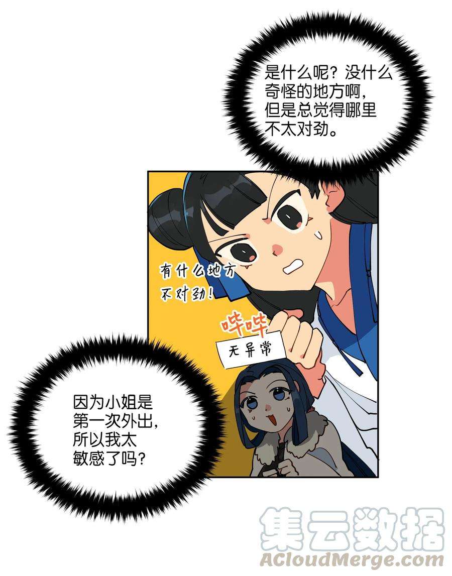 野兽太子太会撩07 愤怒的宰相