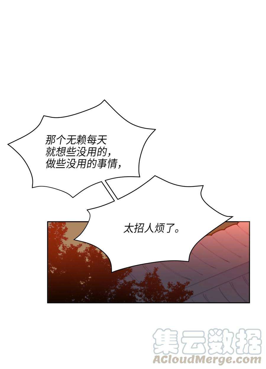 野兽太子太会撩07 愤怒的宰相
