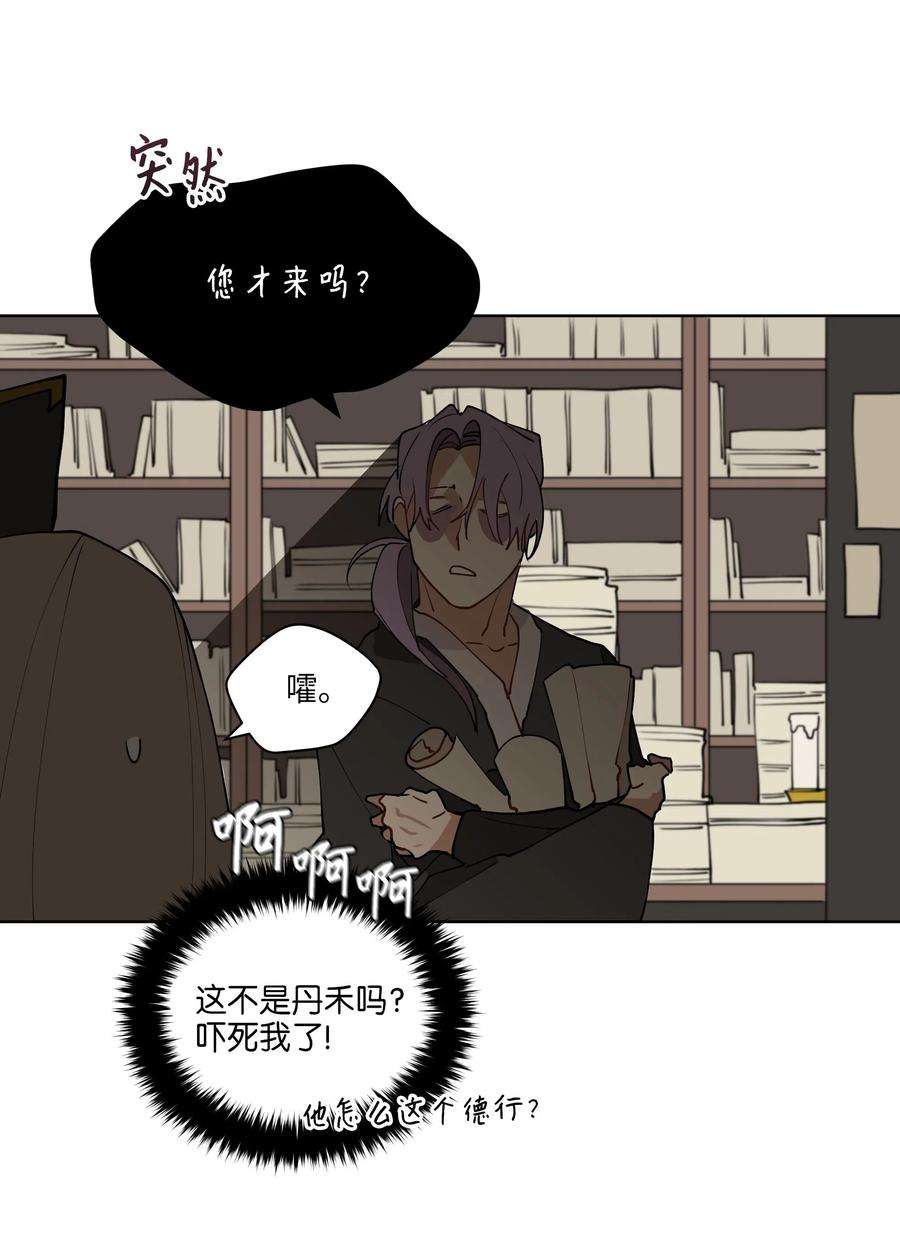 野兽太子太会撩07 愤怒的宰相