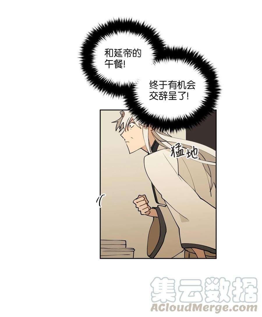 野兽太子太会撩07 愤怒的宰相