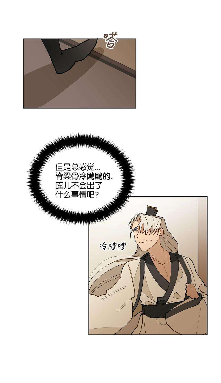 野兽太子太会撩07 愤怒的宰相