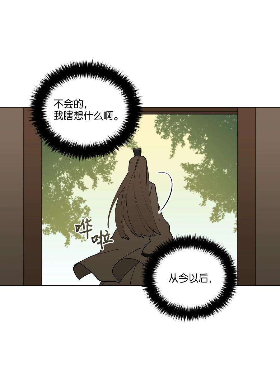 野兽太子太会撩07 愤怒的宰相